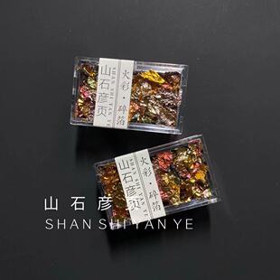 彩箔碎箔 烧箔 铜箔 diy 漆器 美甲 红蓝紫多色金箔 山石彦页