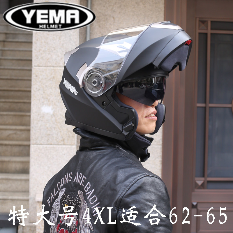 3C认证野马头盔5XXL大号揭面盔摩托电动车男大码冬盔四季保暖全盔