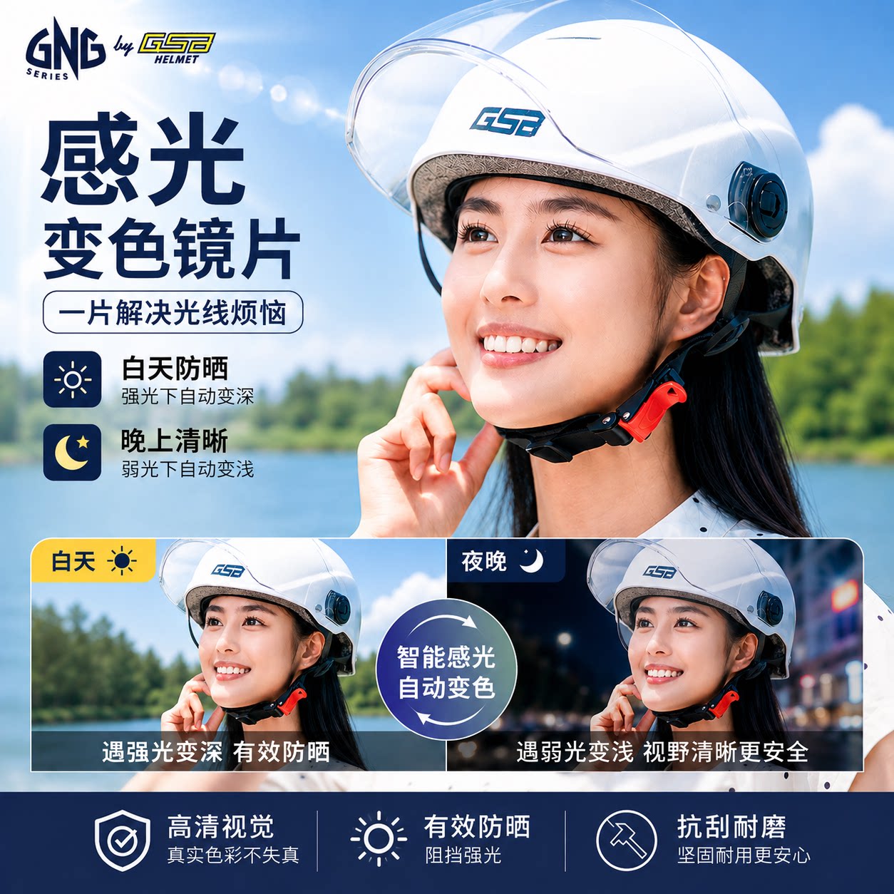 GSB头盔防晒电动车四季轻便半盔
