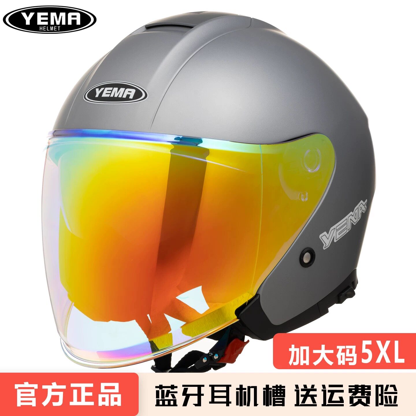 A类野马双镜头盔特大号半盔5XXXL