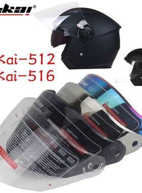 丝绒头盔镜片FR710捷凯512头盔波阿斯电动车半盔镜片防雾挡风玻璃