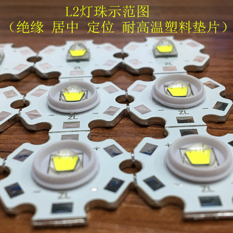 XML-T6 U3 L2 XHP50 SST40 LED 5050灯珠垫片灯杯小口9MM绝缘定位 户外/登山/野营/旅行用品 其他 原图主图