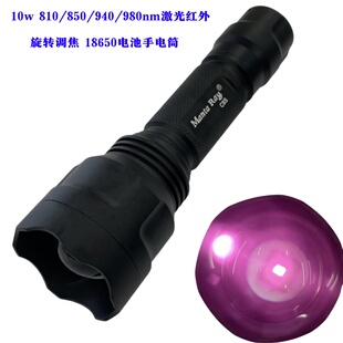 980监控1064夜视18650充电调焦手电 940 10W激光红外补光810 850