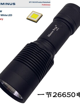 聚光远射SFT70平头LED手电筒26650充电白光4500流明户外48W大功率