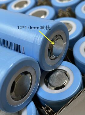 18650锂电池正极磁铁21700平头变尖头凸头26650锂电池正极转凸头
