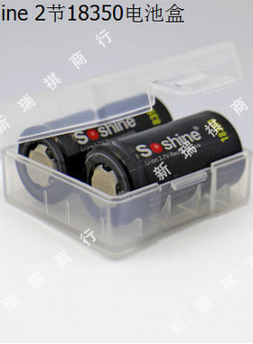 Soshine原装2节18350电池盒收纳盒保护盒储存盒塑料盒透明环保盒