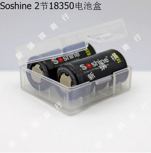 Soshine原装2节18350电池盒收纳盒保护盒储存盒塑料盒透明环保盒