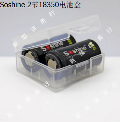 18350电池盒收纳盒保护盒透明