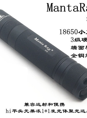 MantaRay平头无果冻nm1聚光远射18650小直筒无极调光强光手电筒