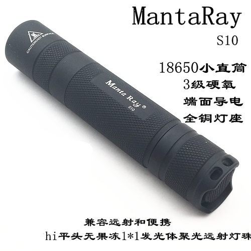 平头远射18650强光手电筒