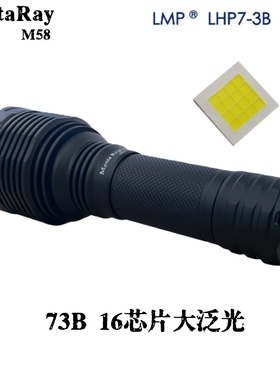 大功率强光26650充电手电筒73B高亮大光斑泛光户外35W白光6000LM