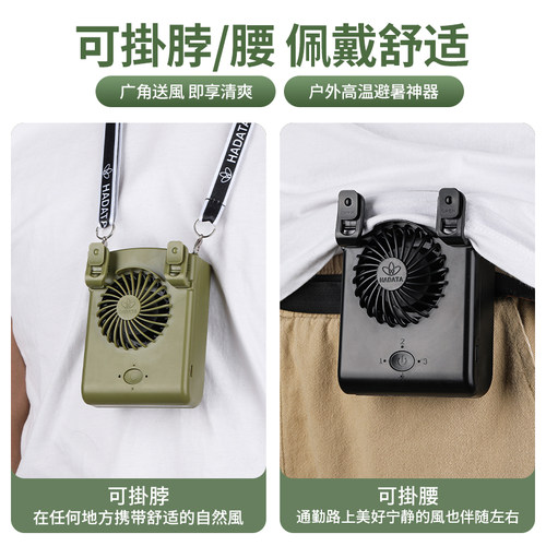 USB静音大风迷你21700充电风扇