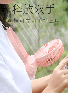 HADATA华德通挂脖子9W小风扇充电USB迷你户外桌面暴风360度旋转