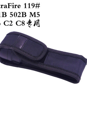 黑色尼龙套502b专用手电筒套