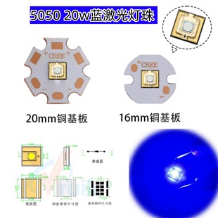 5050蓝光激光灯珠20W大功率聚光LED灯芯透镜高亮手电筒灯珠铜基板