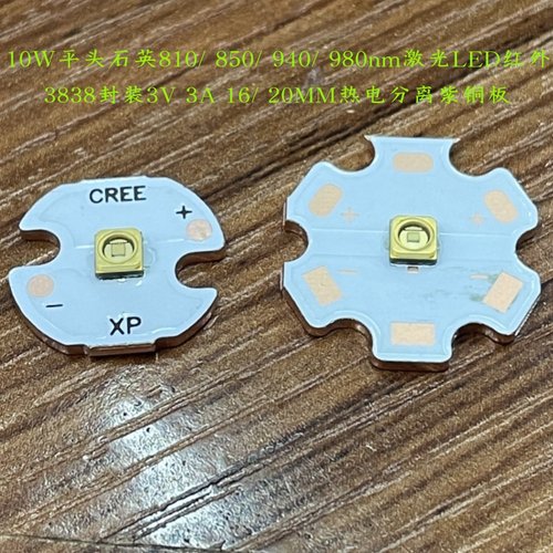 红外线激光夜视仪补光LED850灯珠