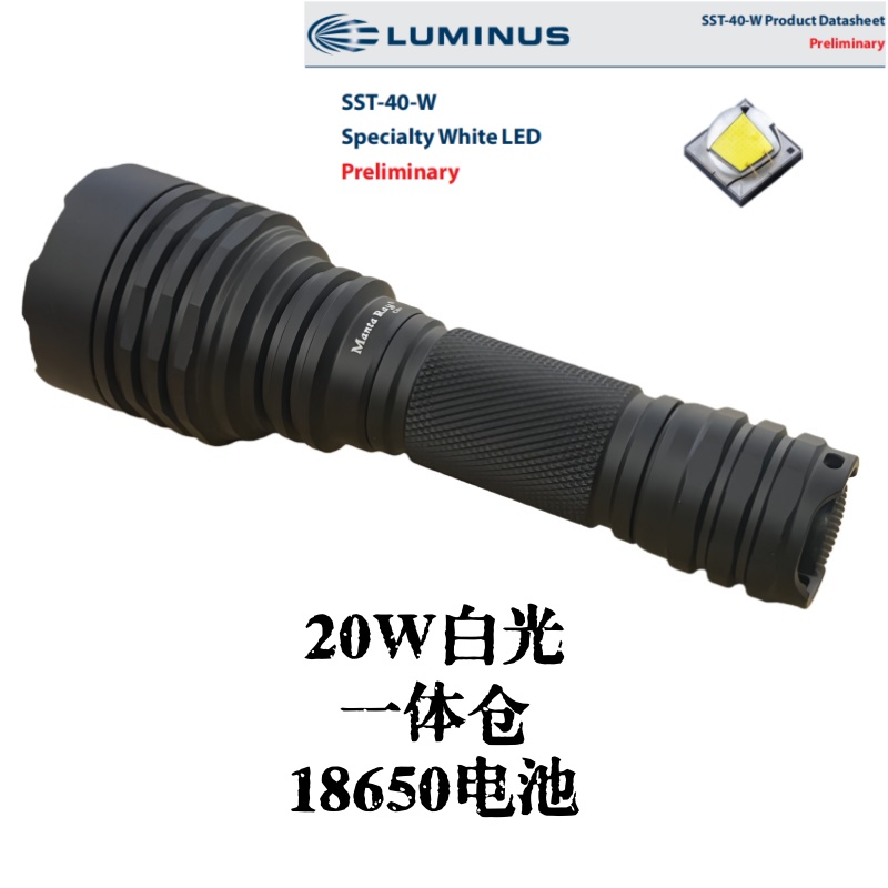 强光手电筒SST40.2远射18650电池