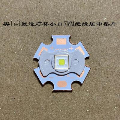 luminus流明纳斯自然白光LED灯珠SFT40平头3V远射5050手电筒配件