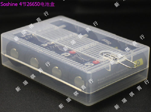 soshine原装4节26650透明电池盒