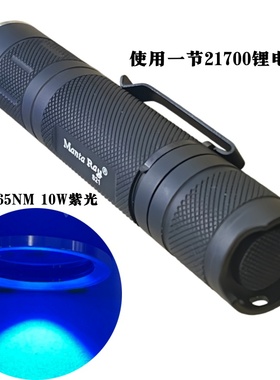 21700直筒10W紫光四芯365nm充电21700防伪检测瓷器验钞荧光琥珀