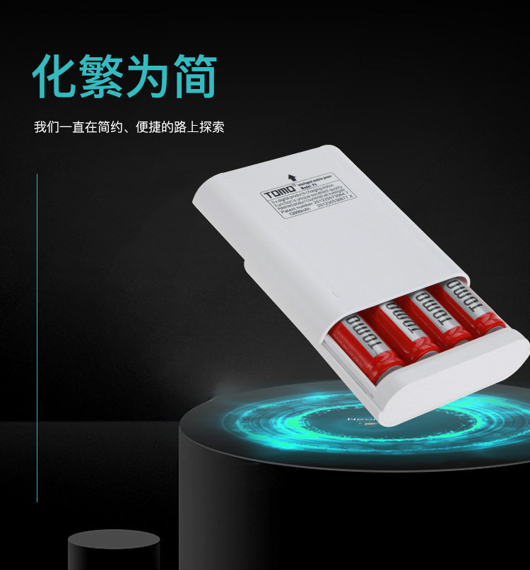 TOMO移动电源盒P4跨境外贸爆款智能充电器兼多功能4槽18650充电器