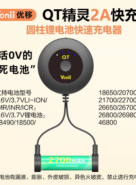 3.7V锂电池2A快速充电器21700磁吸461350免焊接46800充电器激活器