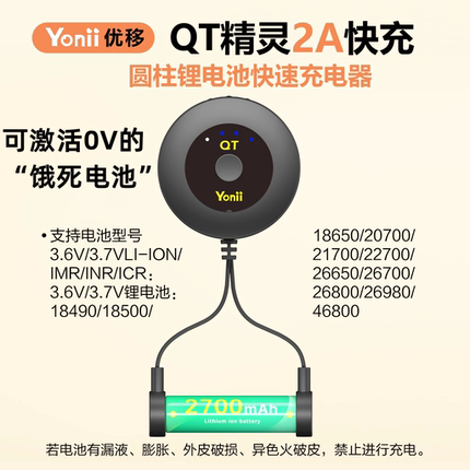 3.7V锂电池2A快速充电器21700磁吸461350免焊接46800充电器激活器