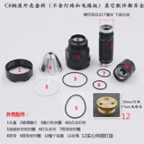 C8 Аксессуары для комплекта комплекта медного оболочки 17 цепь 20 бусин