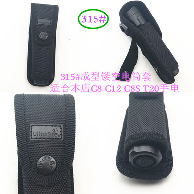 大头手电筒套保护套布套套子c8