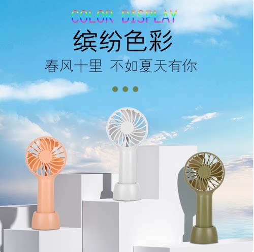 桌面手持18650充电迷你USB风扇