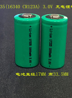 17335 CR123A 1000mAh 3.0V充电电池锂电池16340手电筒大容量电池