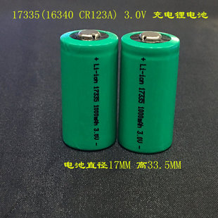 17335 CR123A 1000mAh 3.0V充电电池锂电池16340手电筒大容量电池