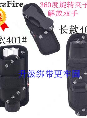 UltraFire 401 402尼龙360度旋转腰挂便携强光手电筒尼龙套布包套
