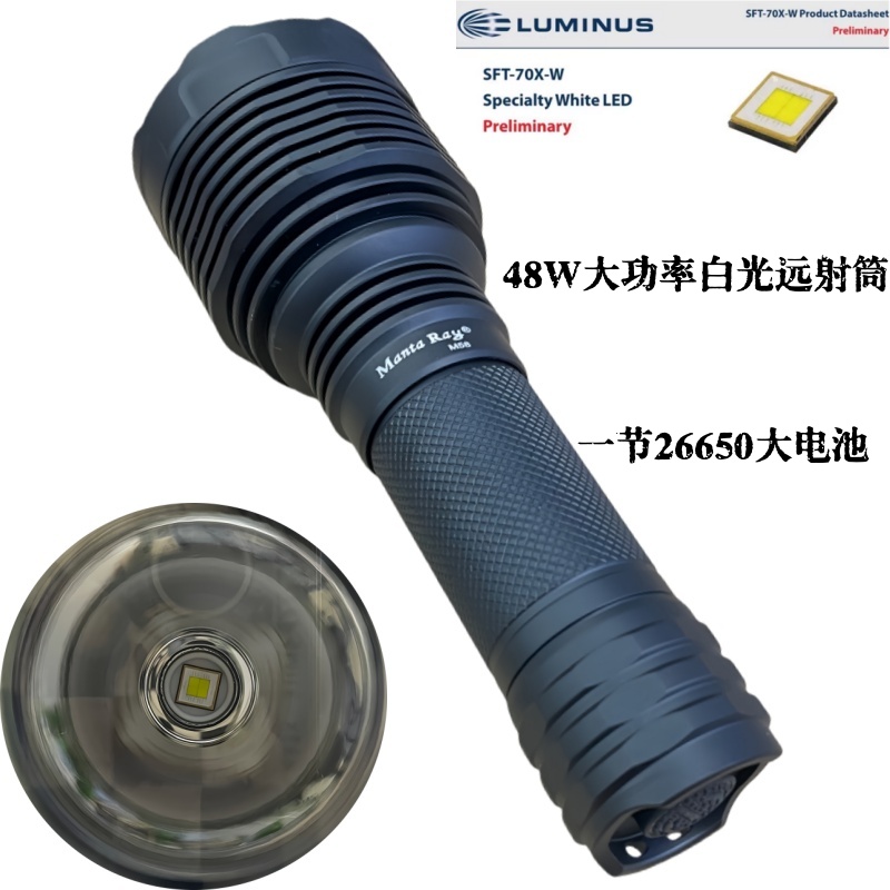 SFT70大功率48W远射26650手电筒