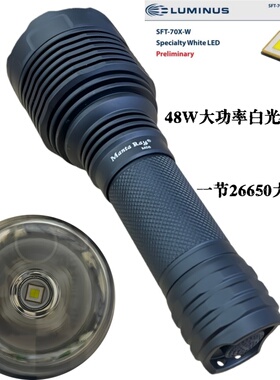大功率强光26650充电手电筒SFT70聚光远射泛光户外48W白光4500LM