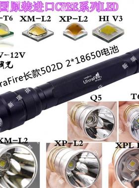 UltraFire 502D CREE Q5 T6 L2 V3 LED 强光充电手电筒18650电池