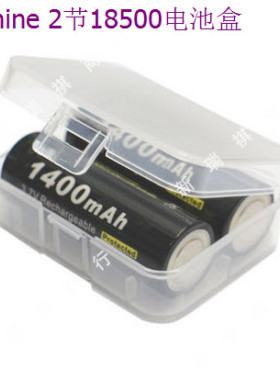 Soshine原装2节18500锂电池塑料收纳盒保护盒储存盒塑料盒防潮盒