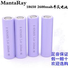 MantaRay 18650 3.7V锂电池手电筒充电宝平头充电电池足容2600mah