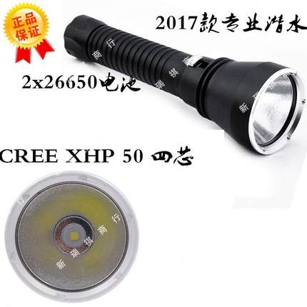 原装CREE XHP-50 70磁控无级调光4000流明28W潜水手电筒26650电池