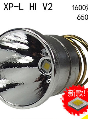 开口26.5mm Cree XP-L HI V2 V3白光黄光1600LM灯头适合501B 502B