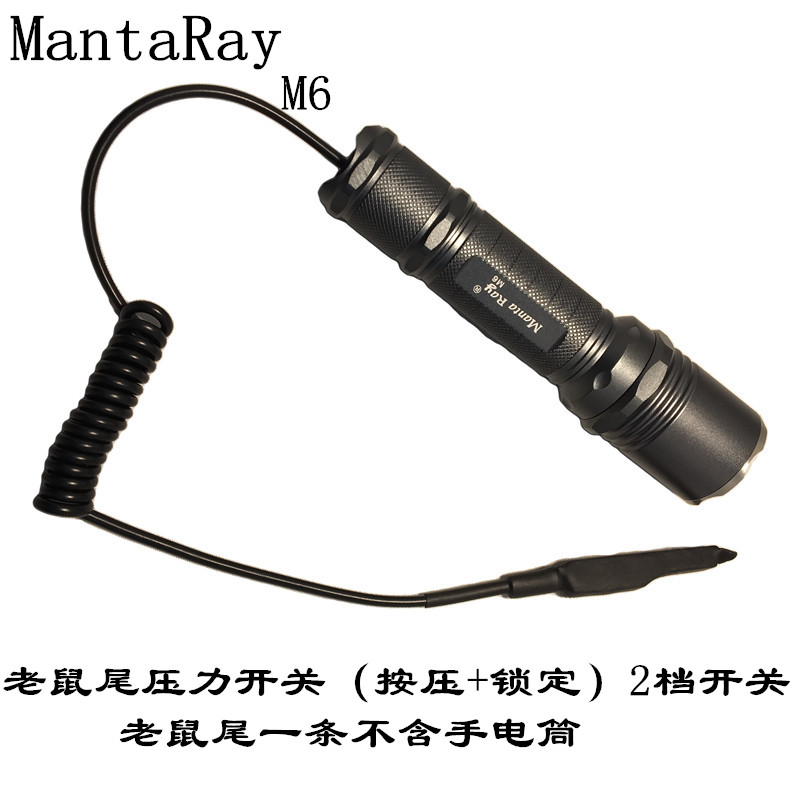 MantaRay手电筒M6尾盖配件压力按钮触控开关线控延长鼠尾锁定开关