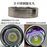 SFT70 Long Shot Song Light 21700 Зарядный фонарик