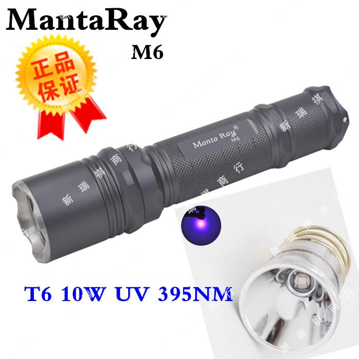 M6 CREE T6 UV紫光395nm大功率检测防伪验钞鉴定珠宝琥珀翡翠邮票