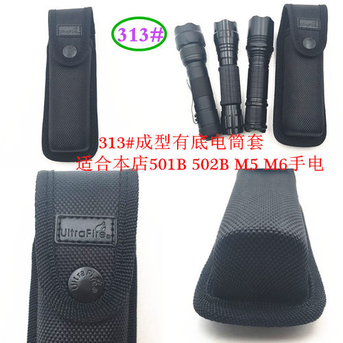 手电筒套子尼龙套布套501B502B