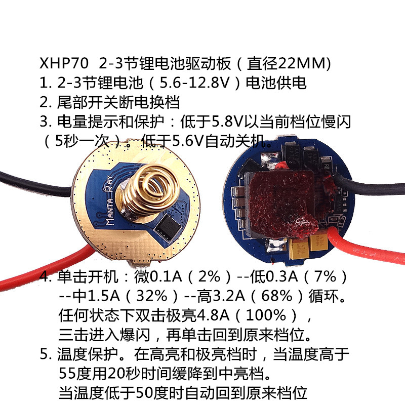 P70带温控2节锂电池输入22驱动板