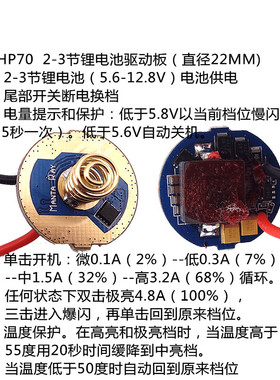 CREE XHP70 2-3节锂电驱动板5.6-12.8V 4.8A 6档 32W灯珠电路板22