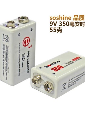 Soshine原装9V镍氢Ni-MH充电电池350毫安高容量8.4v持续用20小时