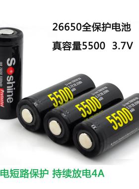 Soshine原装26650锂电池电压3.7V 足容量5500mah带充电放电保护板