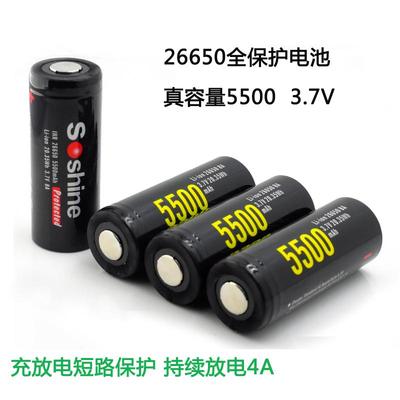 Soshine原装26650锂电池电压3.7V