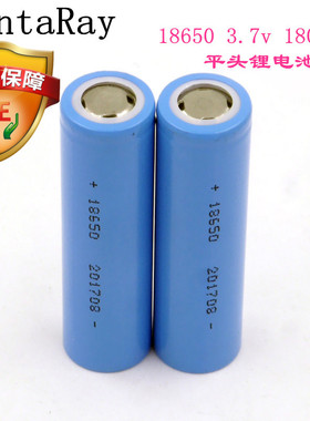 MantaRay 18650 3.7V 1800mah充电平头锂电池手电激光移动电源电